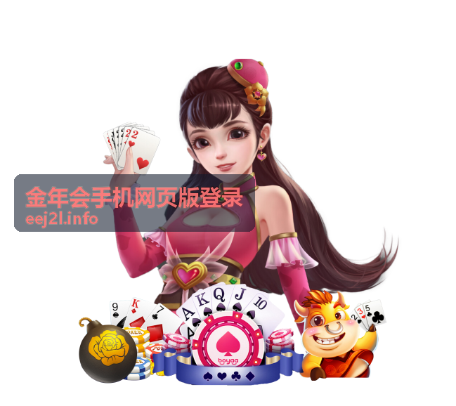 金年会手机网页版登录常见登录问题解决方案